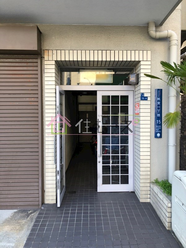 平岡マンション その他1