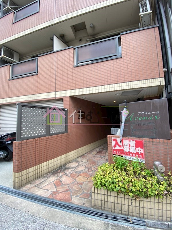 アヴェニール寺田町 その他1