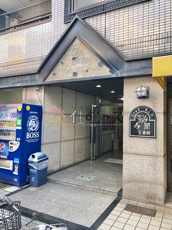 サンプラザ今里Ⅴ番館 その他1