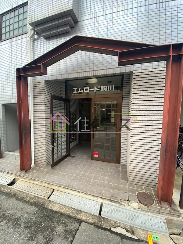 エムロード駒川 その他1