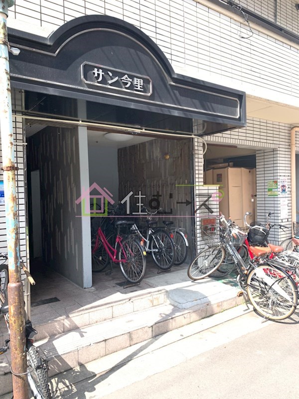 サン今里 その他1