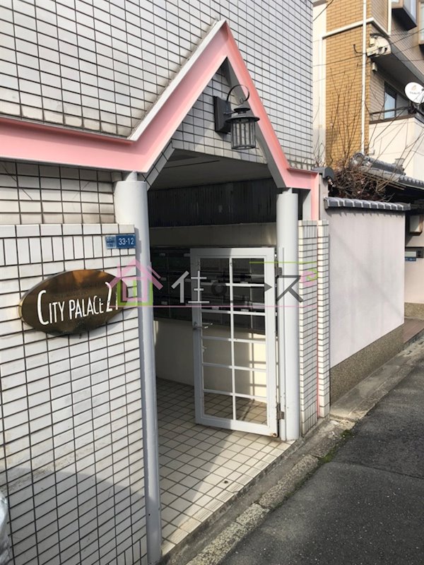 シティパレス21駒川中野 その他1