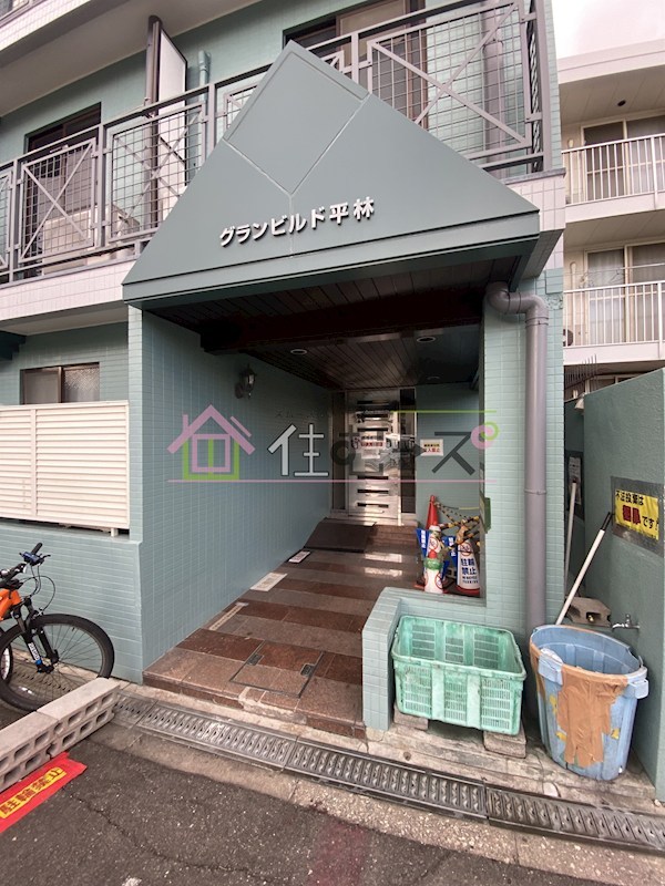 グランビルド平林 その他1