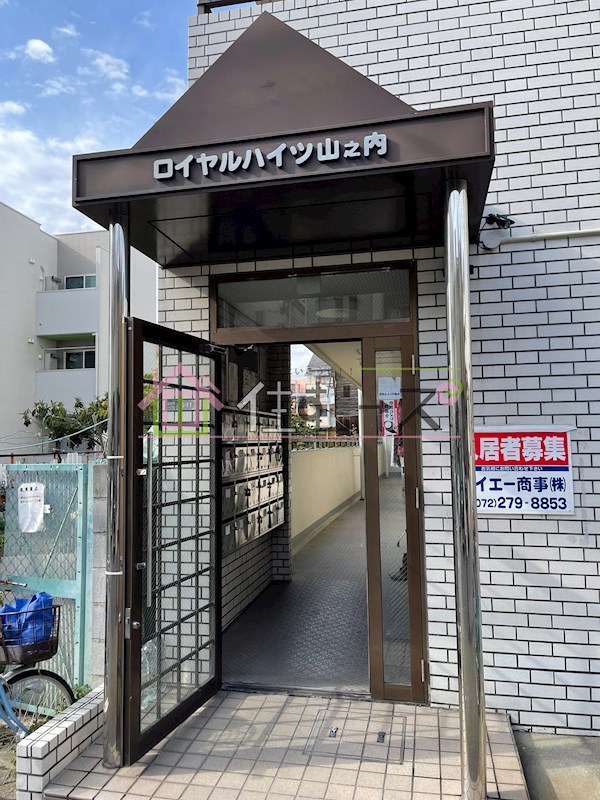 ロイヤルハイツ山之内 その他1