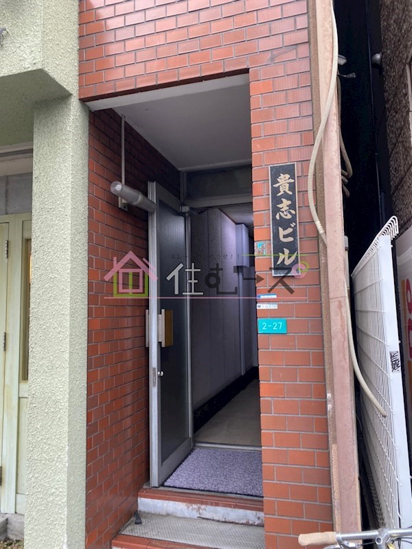 貴志ビル その他1