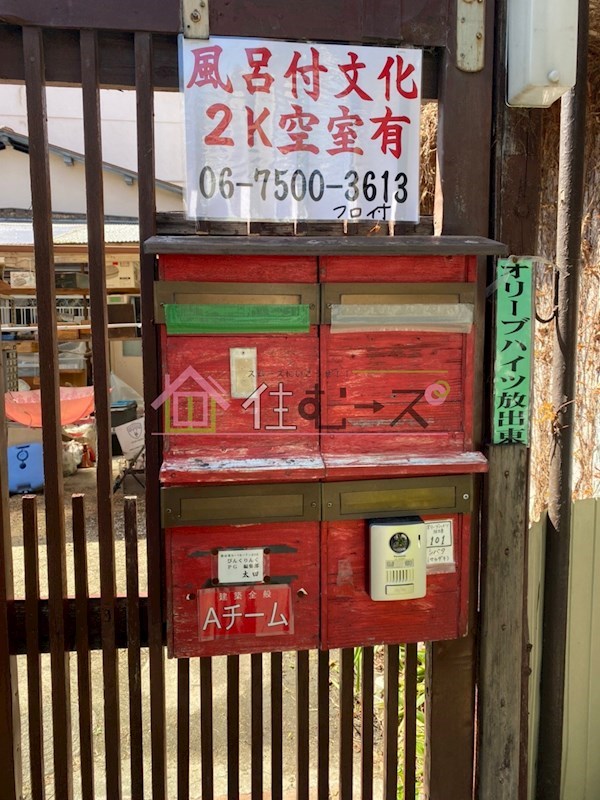 オリーブハイツ放出東 その他外観5