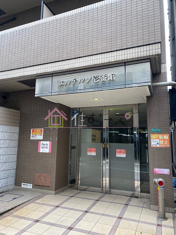 エルテルン壱番館 その他1