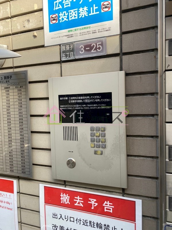 コーニッシュアビコⅡ その他外観2