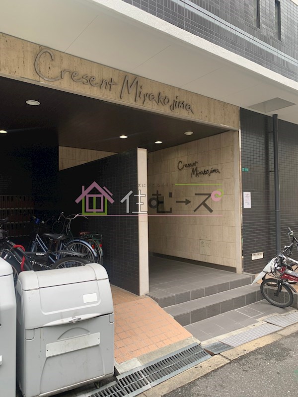 クレセント都島 その他1