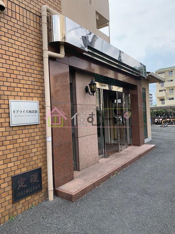 リアライズ西淡路 その他1