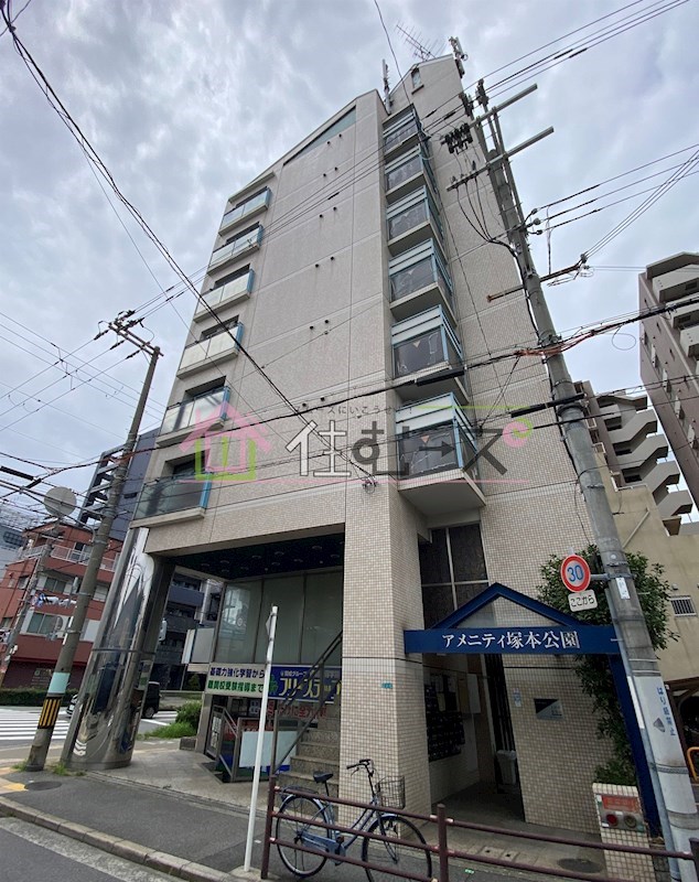 アメニティ塚本公園 外観