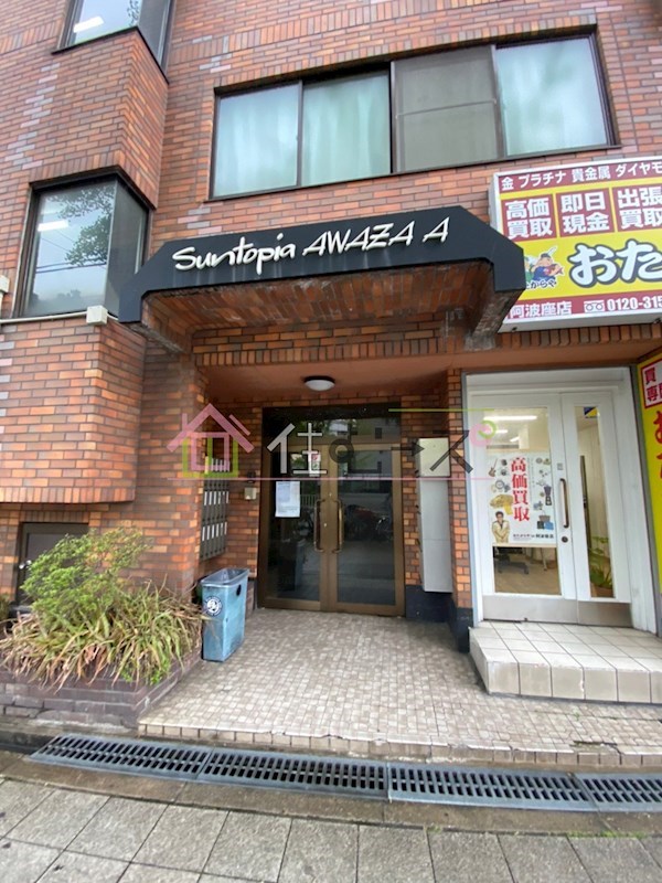 サントピア阿波座A棟 その他1