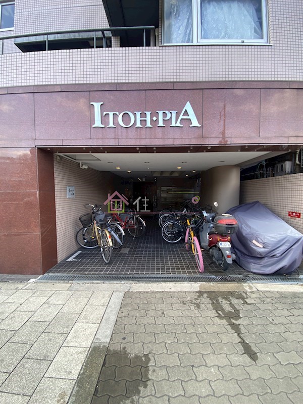 イトーピア高津 その他1