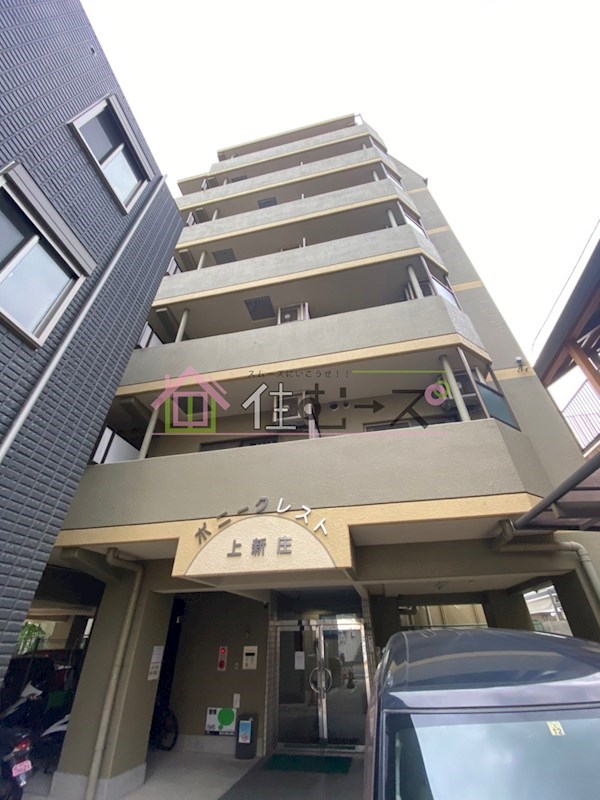 ポニークレスト上新庄 外観