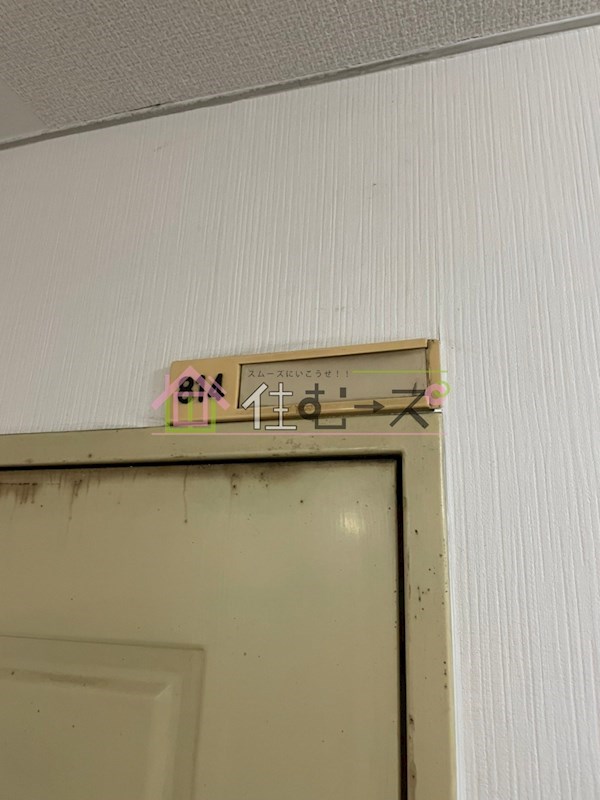 堀江グリーンハイツ その他5