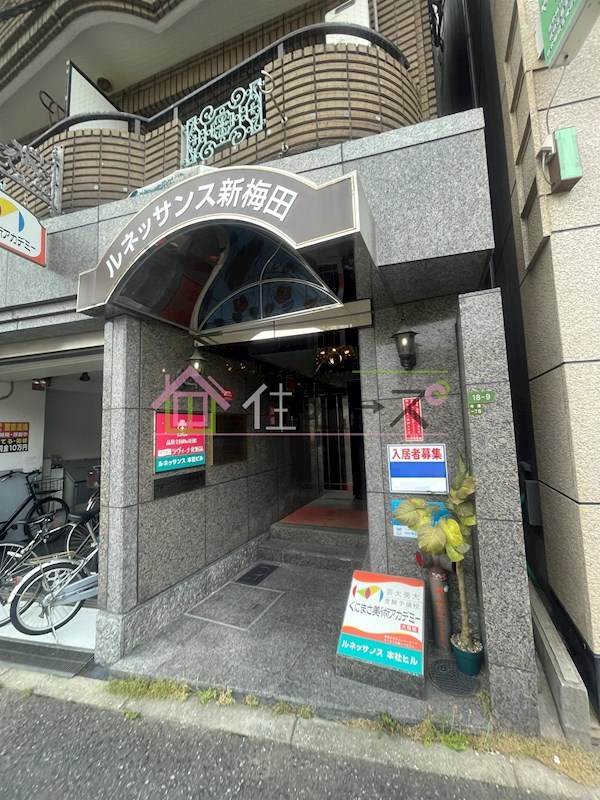 ルネッサンス新梅田ビル その他1