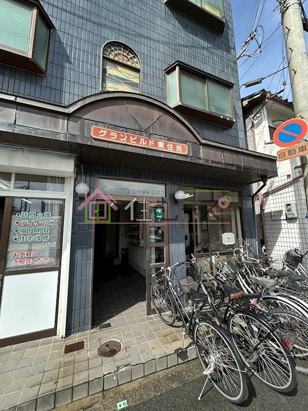 グランビルド東住吉 その他1