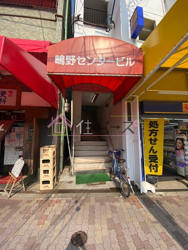 鴫野センタービル その他1