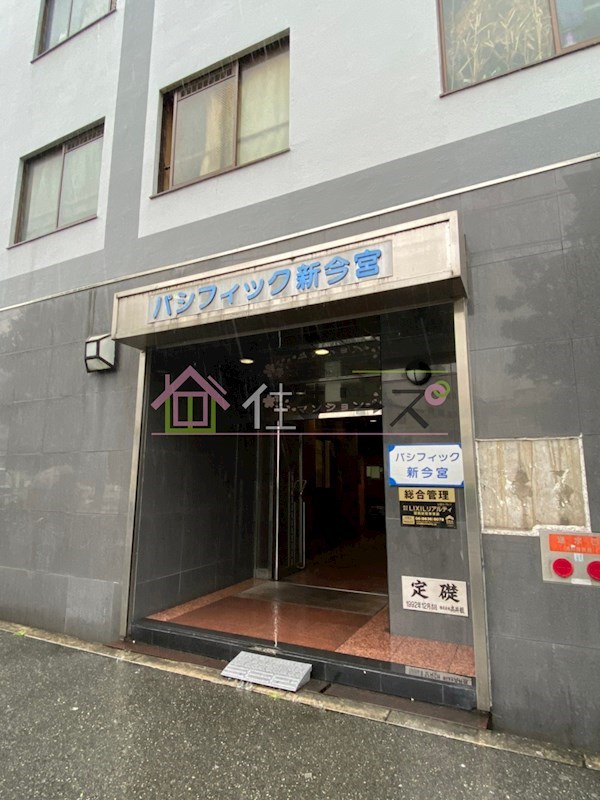 パシフィック新今宮 その他1