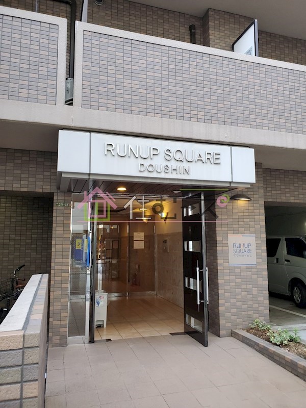 ラナップスクエア同心 その他1