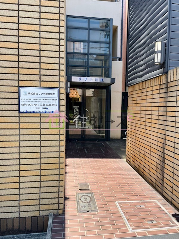 リサ上新庄 その他1