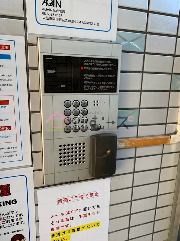 AGAIN駒川 その他外観5