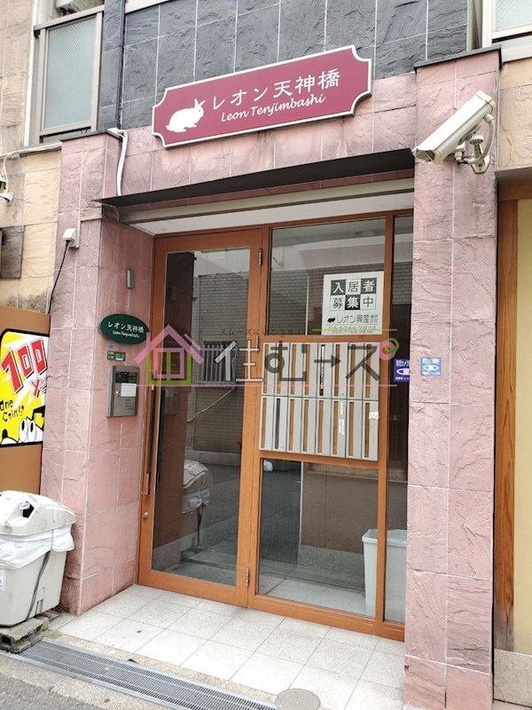 レオン天神橋 その他1