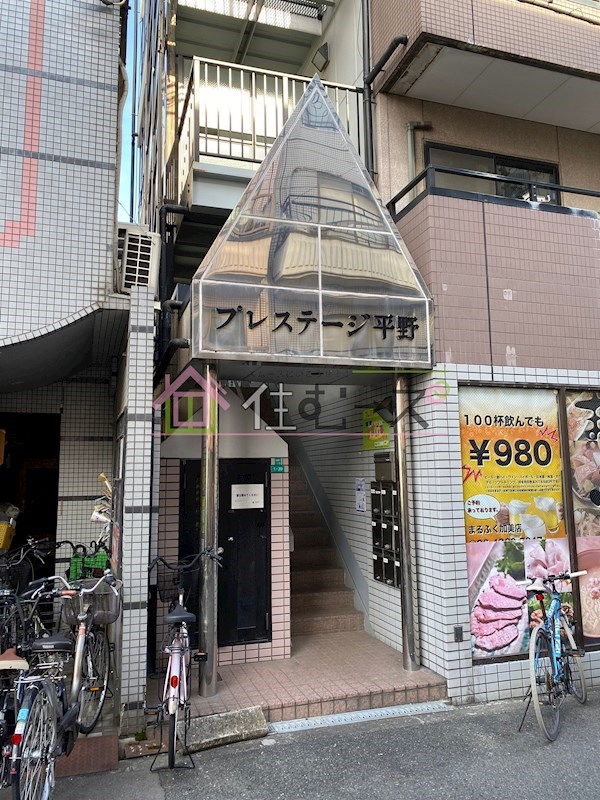 プレステージ平野 その他1