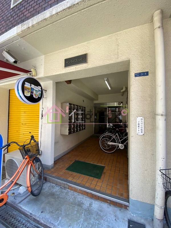 サンライズハイツ その他1