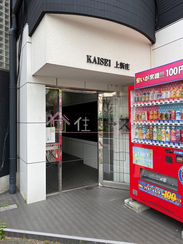 KAISEI上新庄 その他1