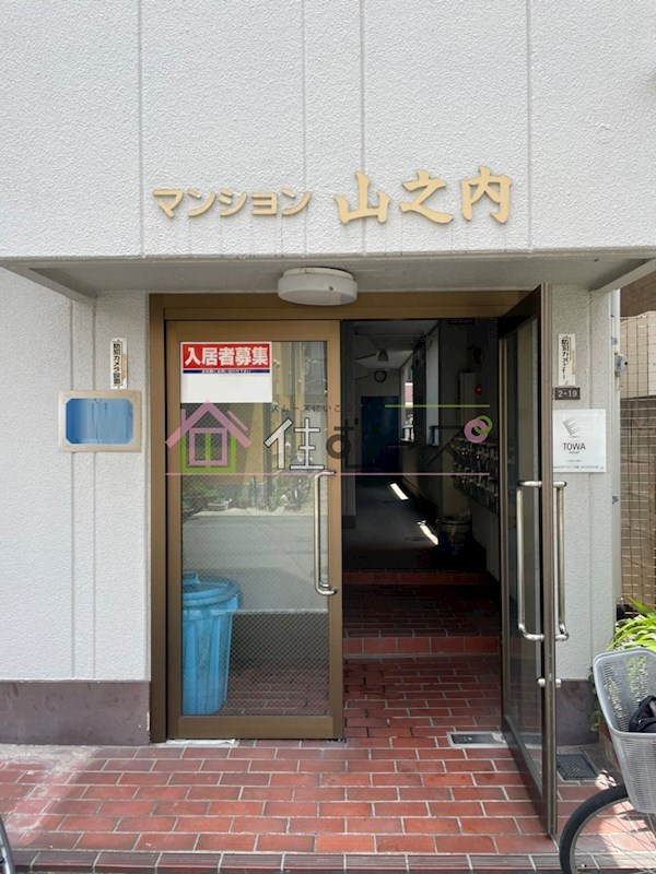 マンション山之内 その他1