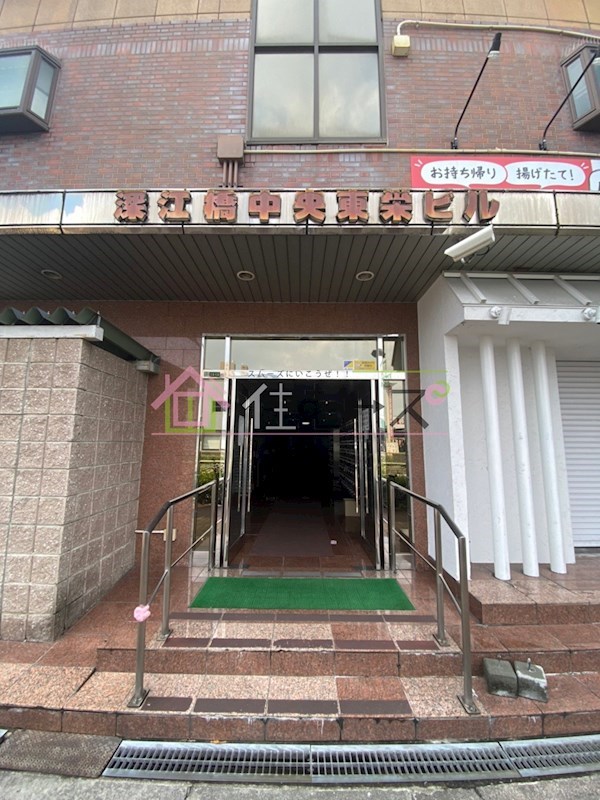 中央東栄ビル その他1