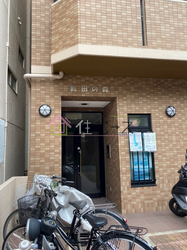 真田の森 その他1