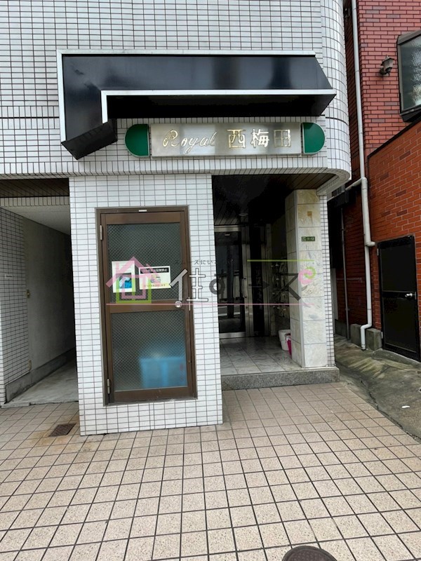 ロイヤル西梅田 その他1