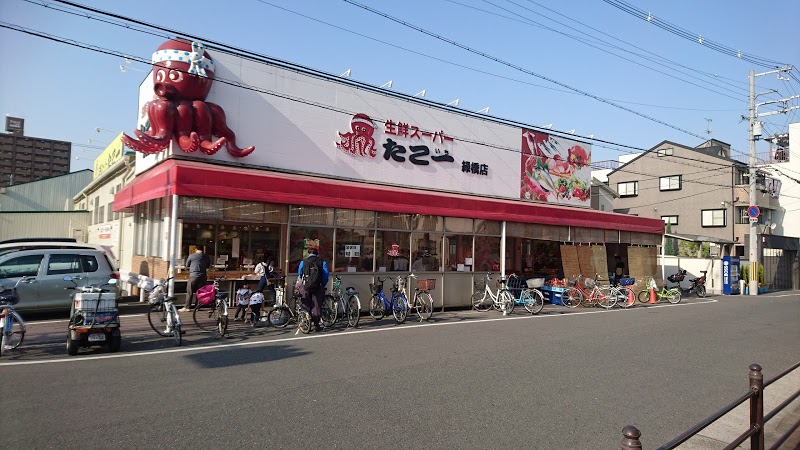サンダイアル緑橋 スーパー