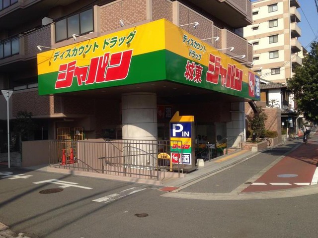 サンダイアル緑橋 ショッピング施設