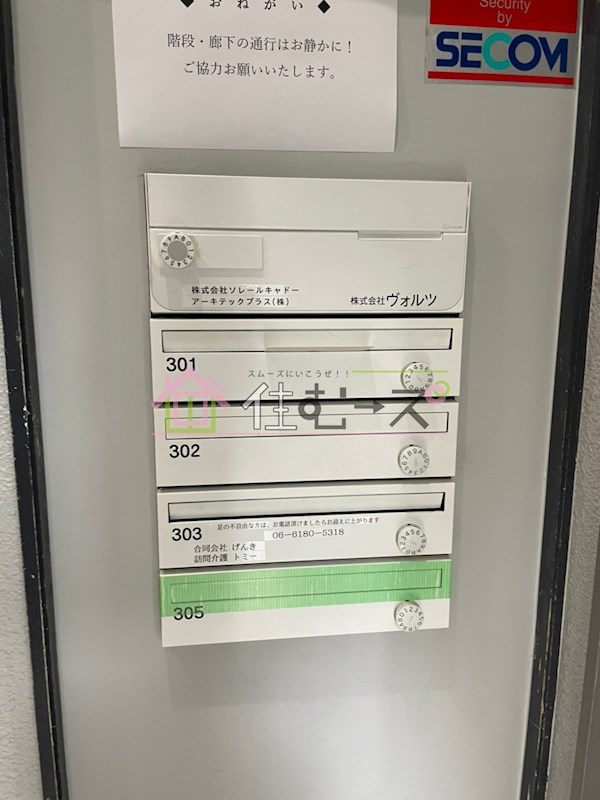 ヴェルデメゾン その他外観4