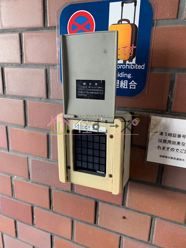 メゾン高麗橋 その他外観5