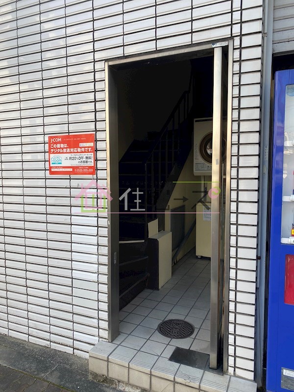 両国ハイツ  その他1