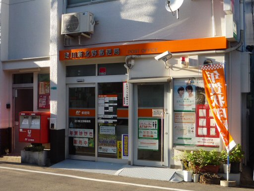グランビルド新北野Ⅱ 郵便局