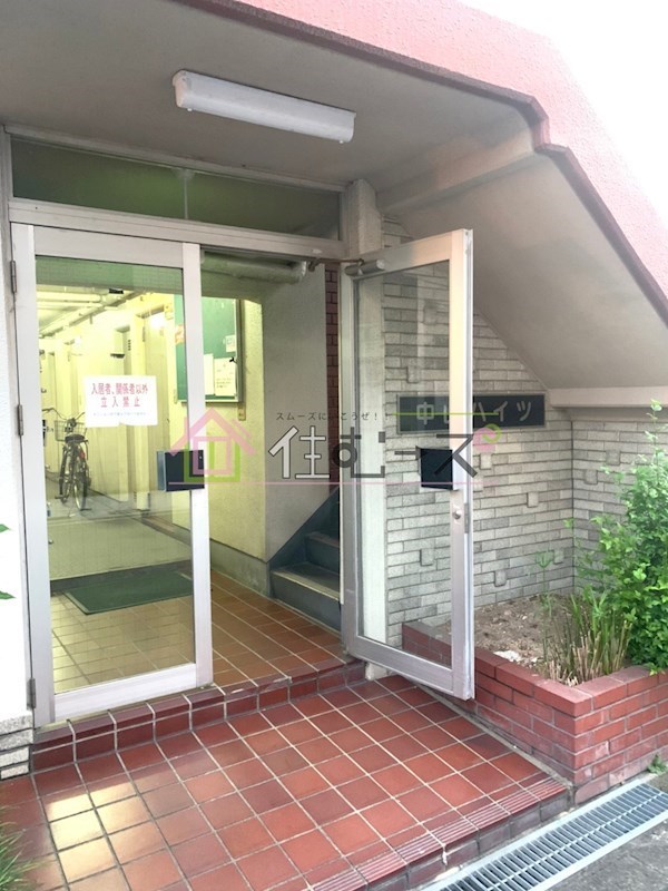 中山ハイツ その他1