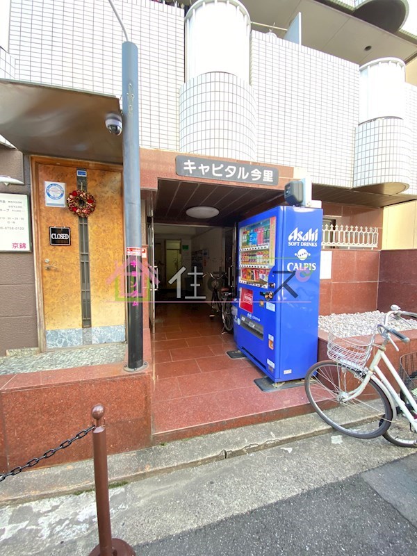キャピタル今里 その他1