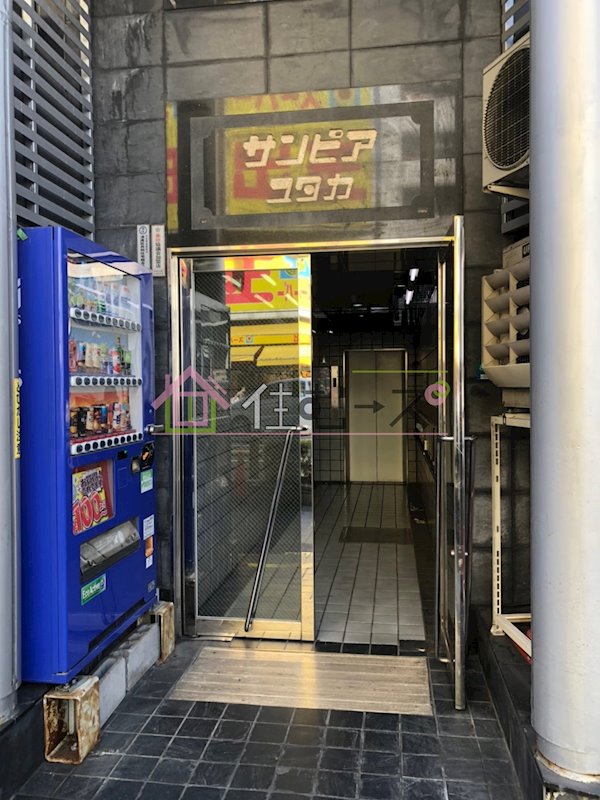 サンピアユタカ その他1