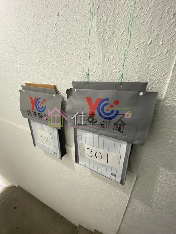 竹内マンション その他外観4