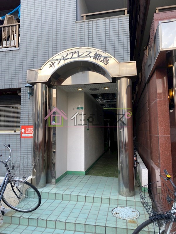 サンピアレス都島 その他1