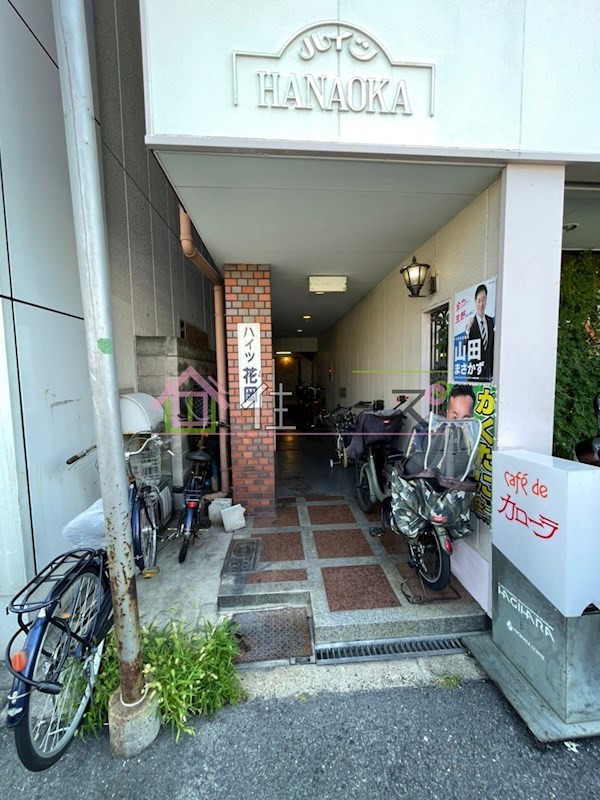 ハイツ花岡 その他1