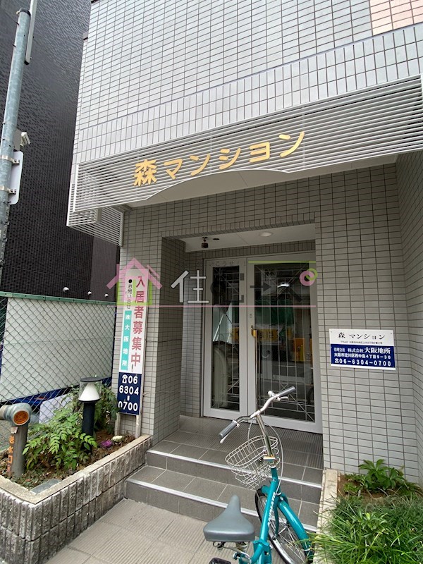 森マンション その他1