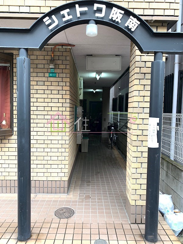 シェトワ阪南 その他1