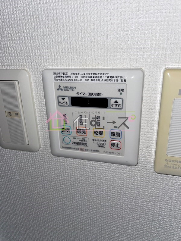 エバースクエア同心 その他