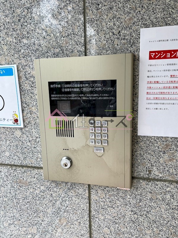 キャピトル新町南公園 その他外観6
